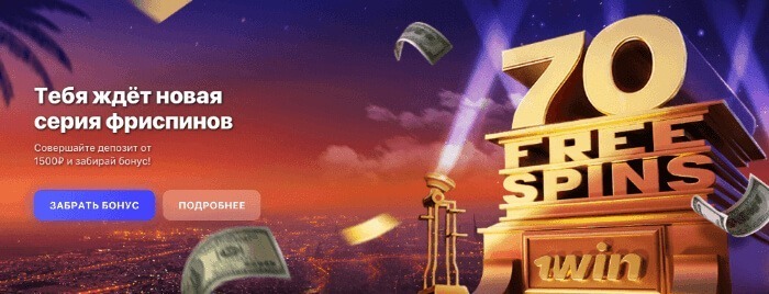 1Win зеркало на сегодня 1Win зеркало на сегодня